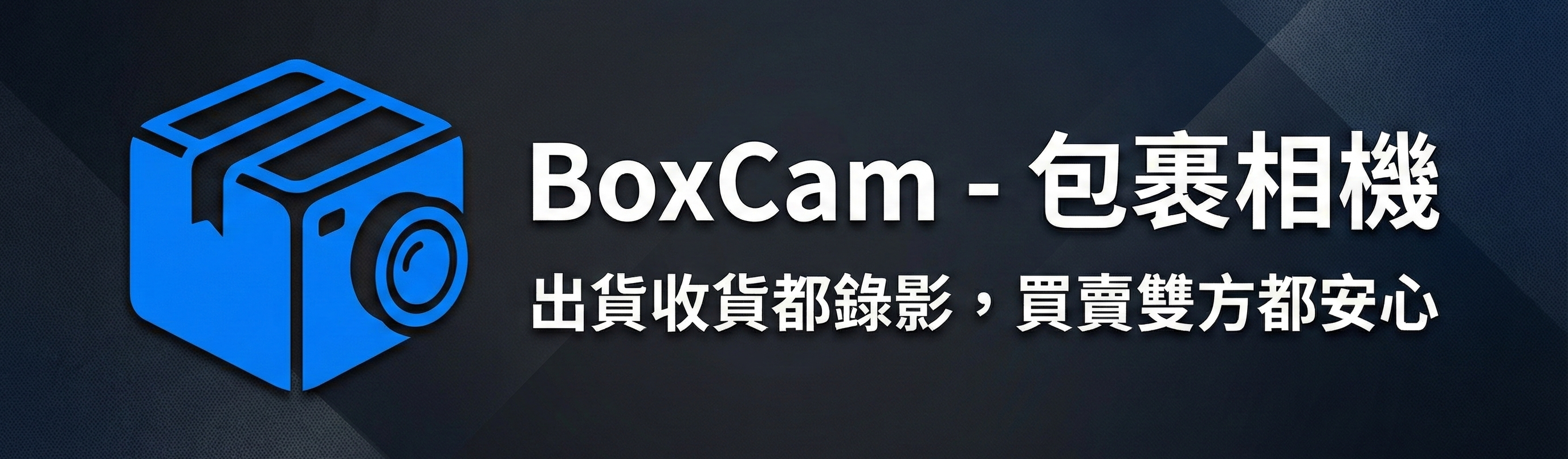 BoxCam 贊助廣告